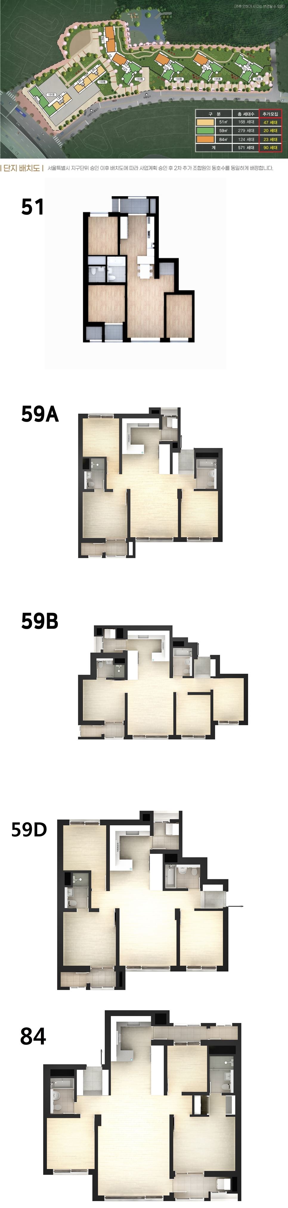 돈암 메트로 포레스빌 단지안내.jpg